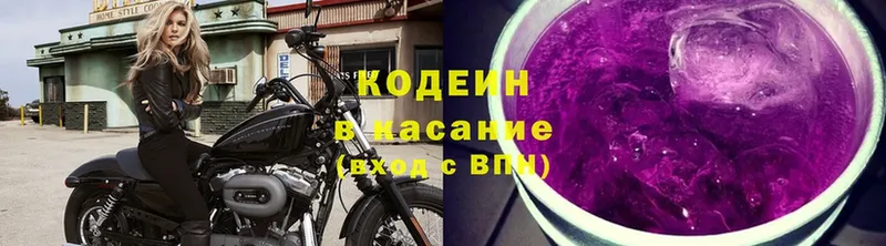 нарко площадка формула  цена   Курильск  Кодеин Purple Drank 